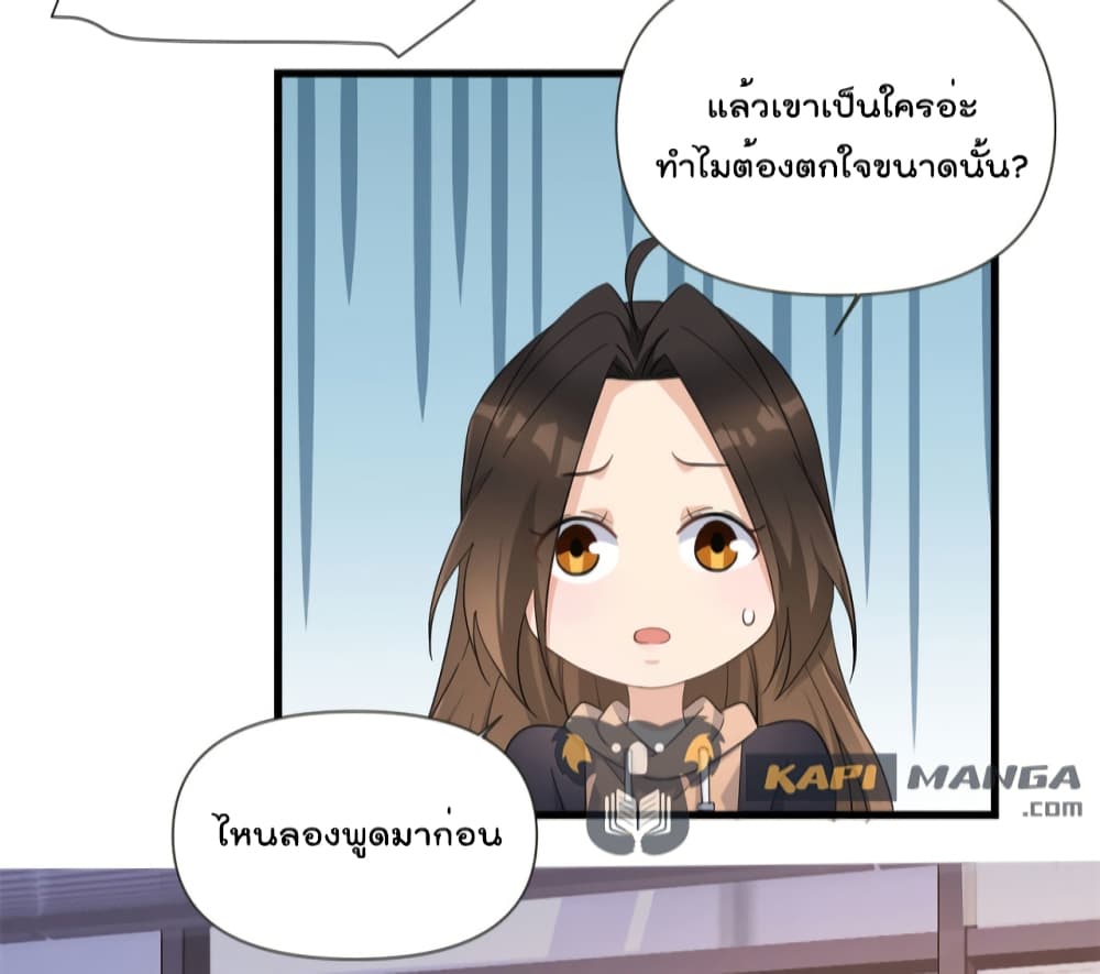 Remember Me? จำฉันได้หรือเปล่า? 141-141