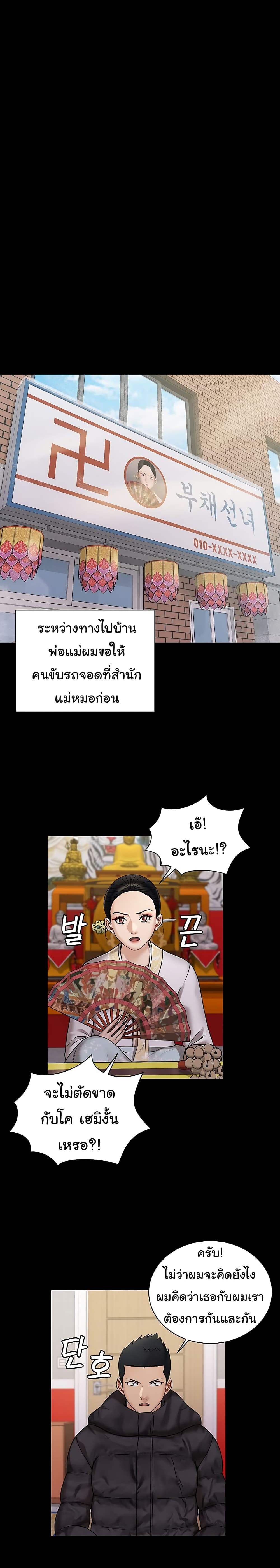 His Place 176-ตอนจบ