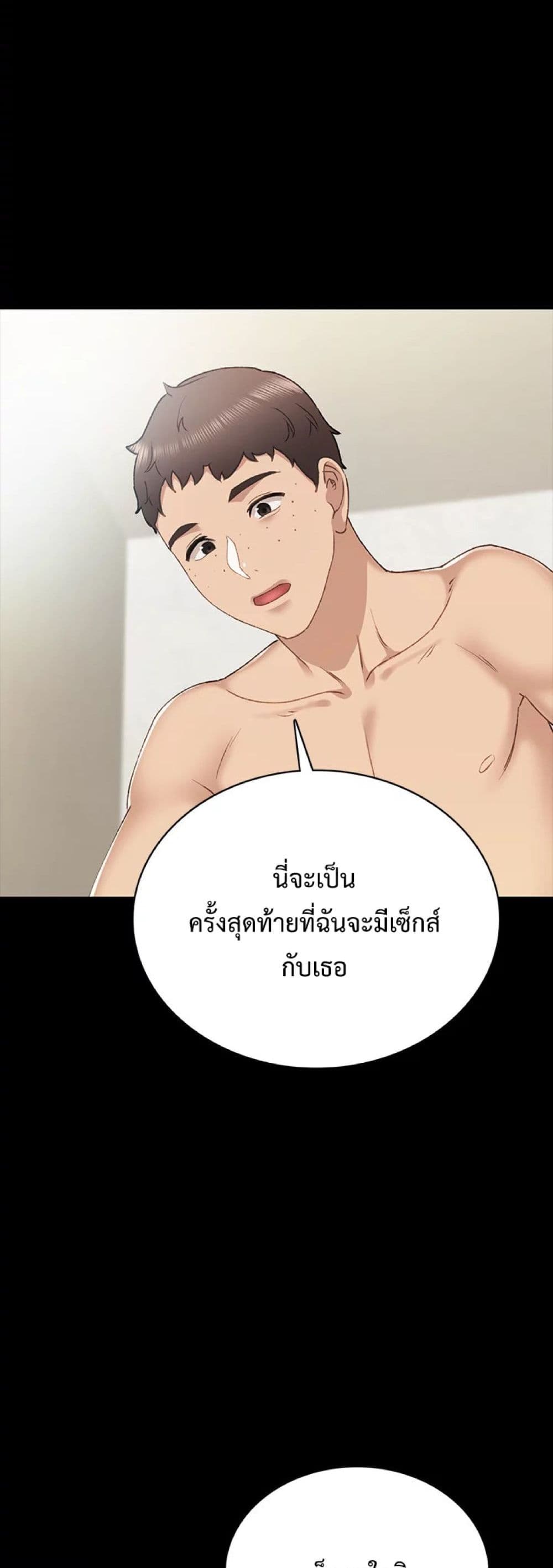 Teaching Practice 58-58