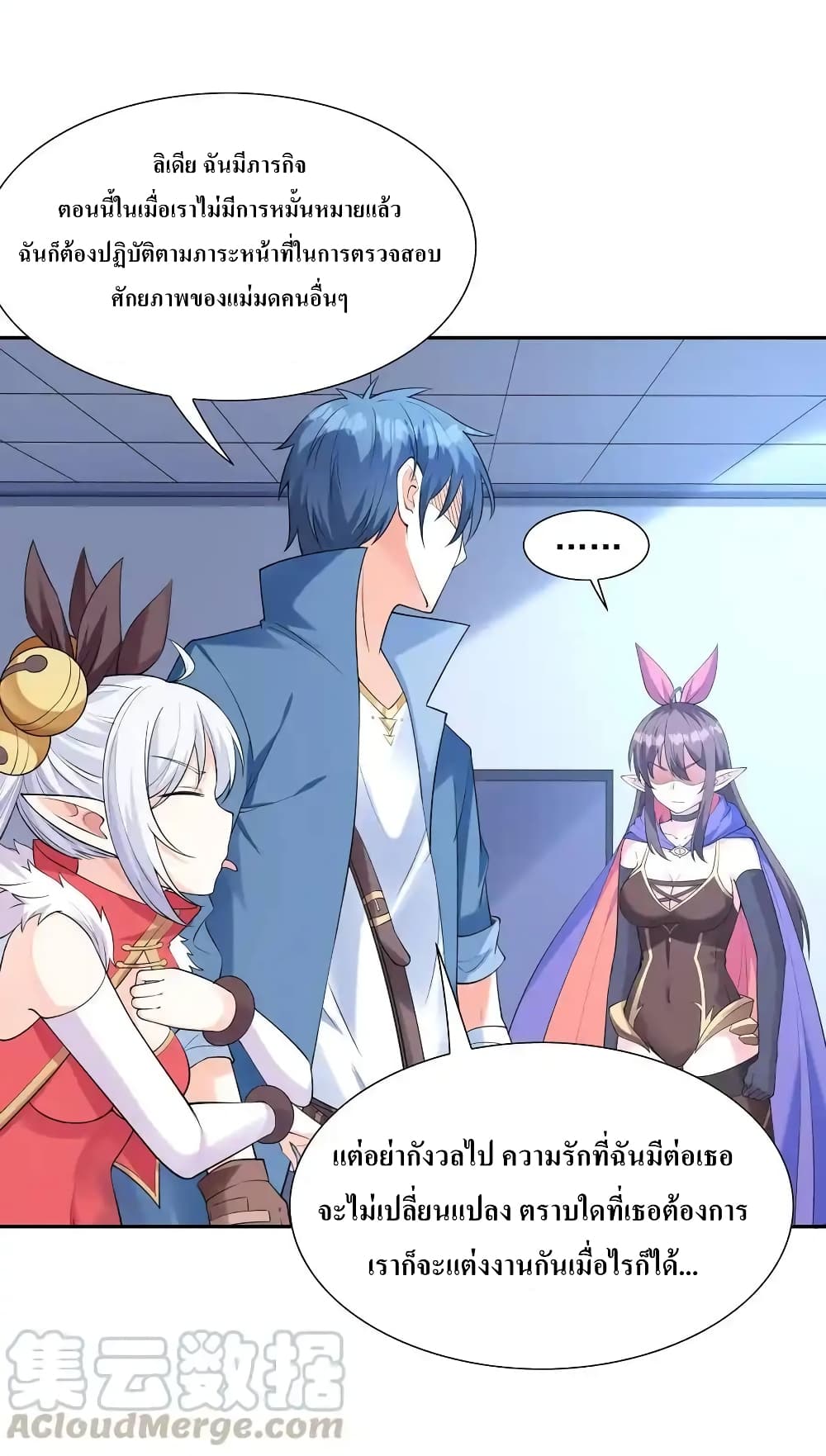 My Harem Is Entirely Female Demon Villains 12-12