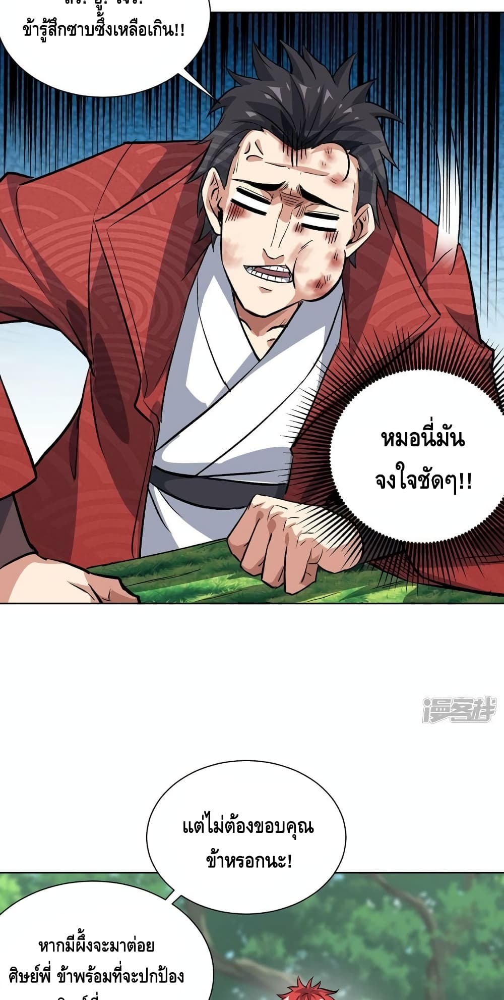 Eternal First Son-in-law 287-287