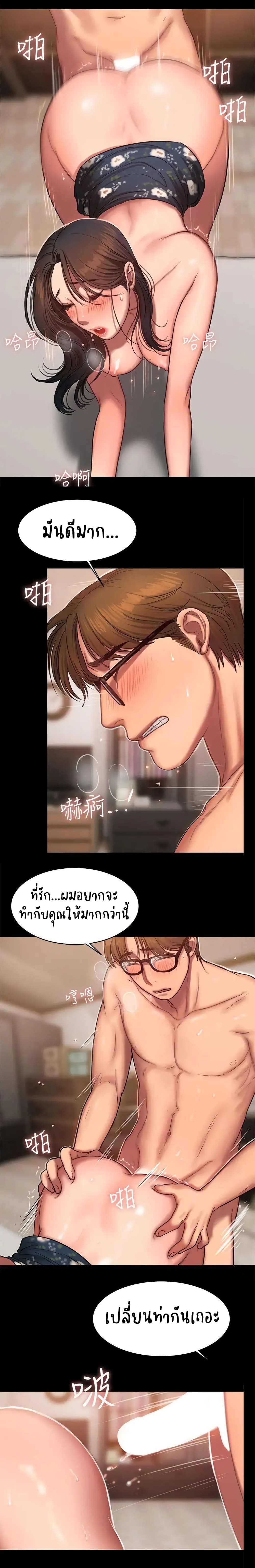 Run Away ความทรงจำที่หายไป 14-14