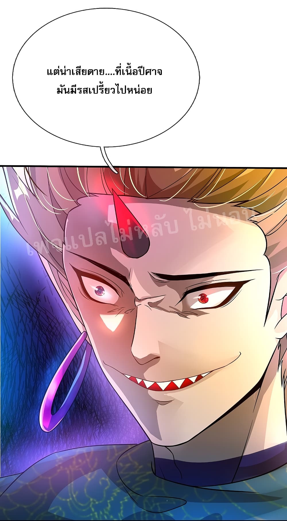 Ultimate Demon King System สุดยอดระบบเจ้าราชันย์ปีศาจ 48-48