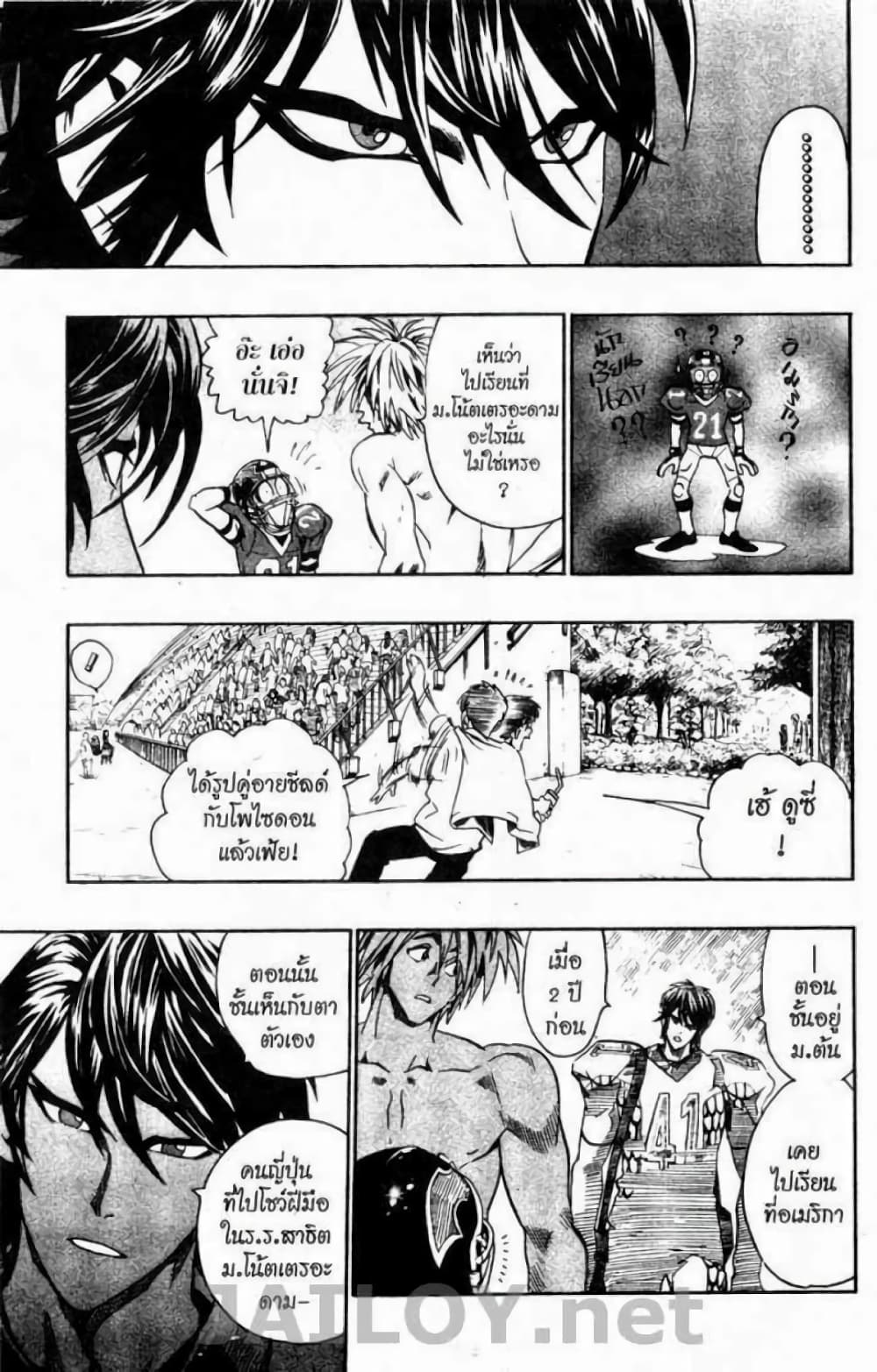 Eyeshield 21 107-107