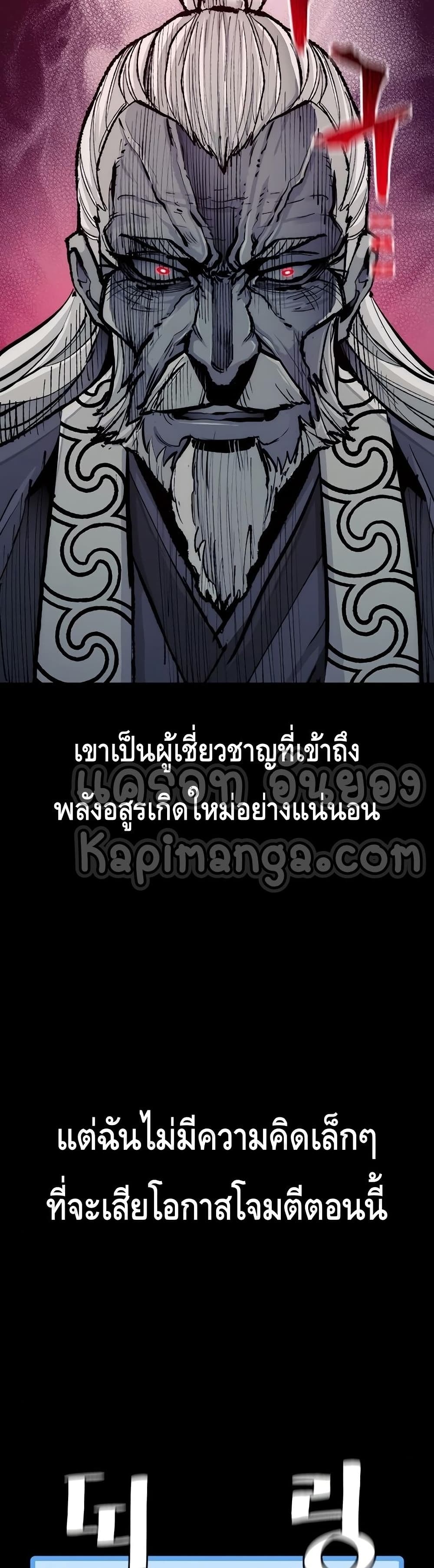 Heavenly Demon Cultivation Simulation 53-53
