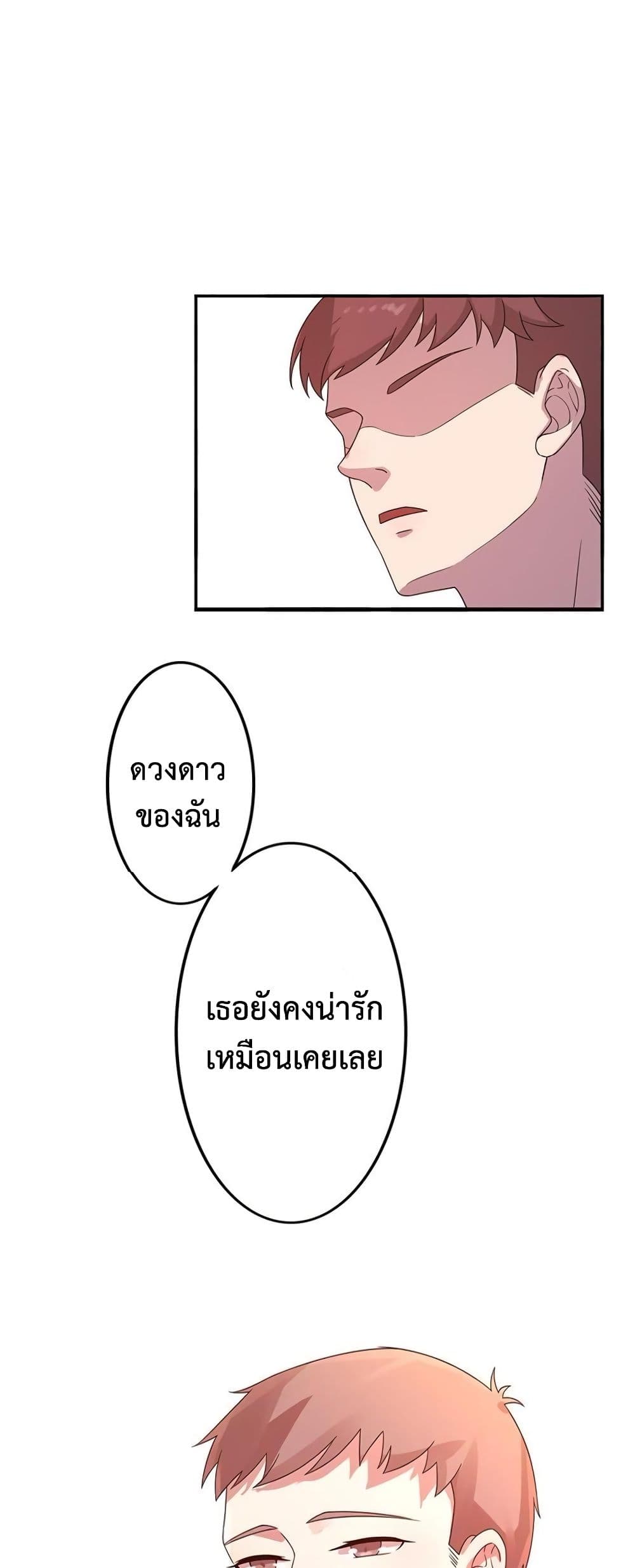 Icy Boy & Tsundere Girl ปิ๊งเลิฟ....นายคลั่งรัก! 11-11
