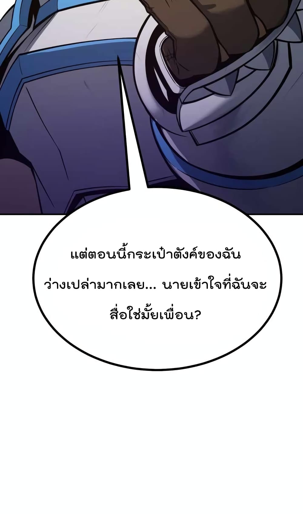 Max Level Knight อัศวินเลเวลแม๊ก 9-9