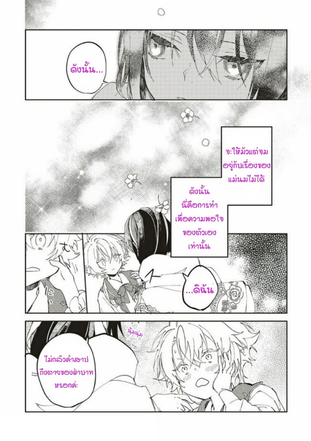 Moto Keikoku no Bijo to Flag Crusher Outaishi Tensei Shitemo Shokei endo ga Kaihi Dekimasen!? 3-3