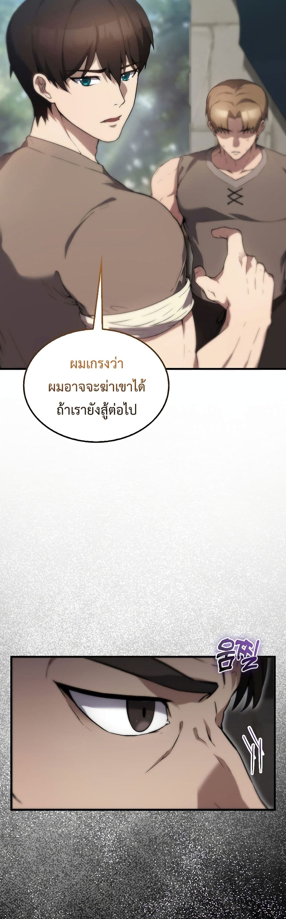The Extra is Too Strong 3-3