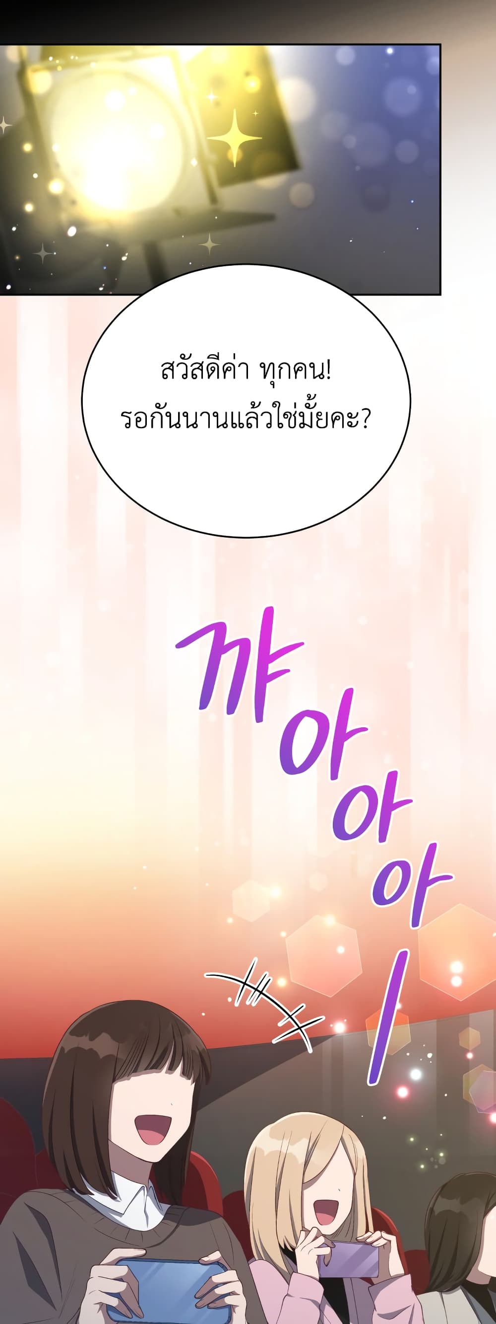 The Second Life of an All-Rounder Idol 16-16