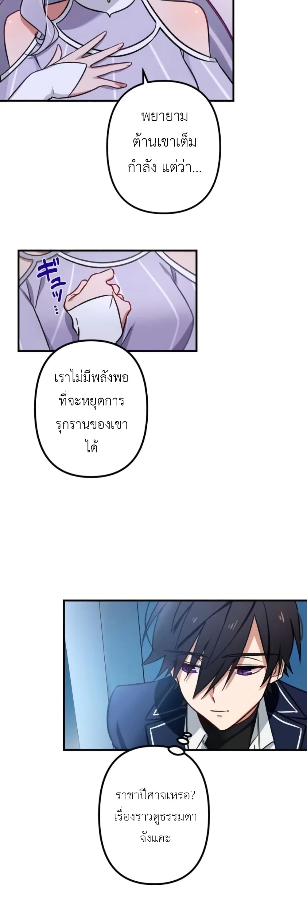 The Strongest Assassin Gets Transferred To Another World With His Whole Class 2-2