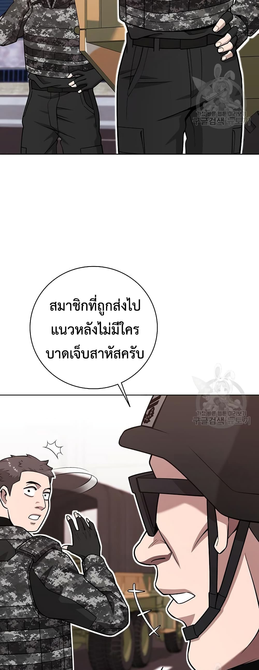 The Dark Mage’s Return to Enlistment 23-23