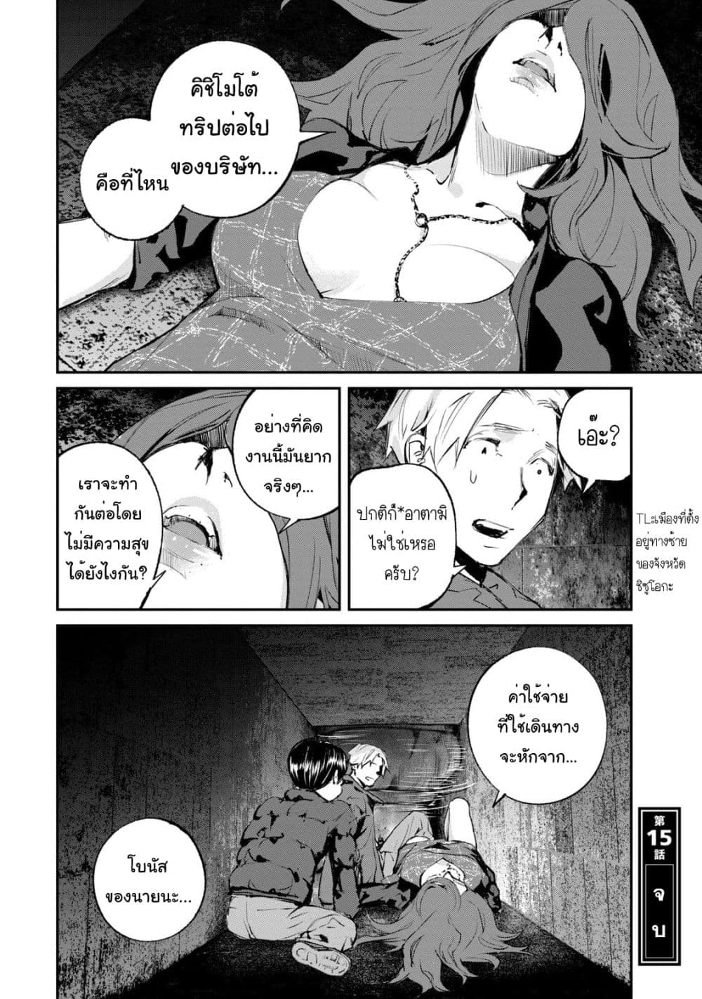Gajuu: The Beast 15-15