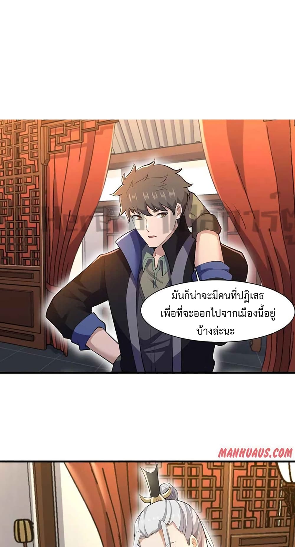 Super Warrior in Another World ทหารเซียนไปหาเมียที่ต่างโลก 210-210