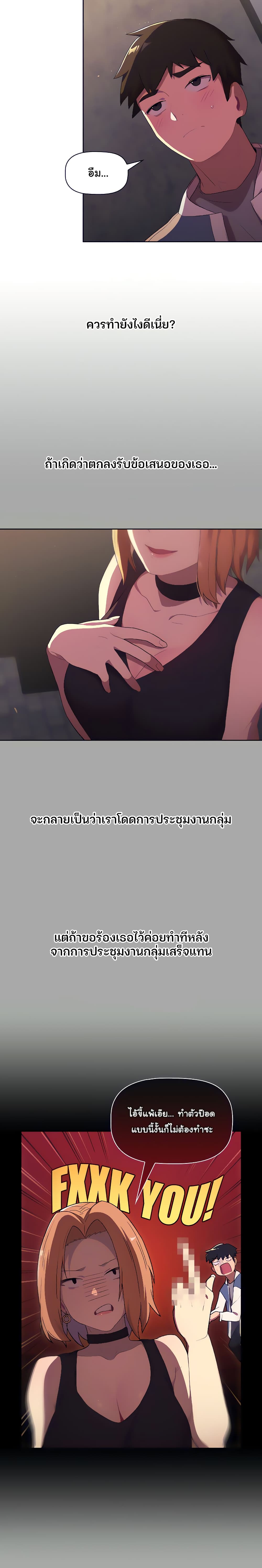 What Do I Do Now? ทำยังไงดีครับ... เมื่อผมดันแอบเผลอไปมีอะไรกับเพื่อนสาวทั้งสามคน? 3-3