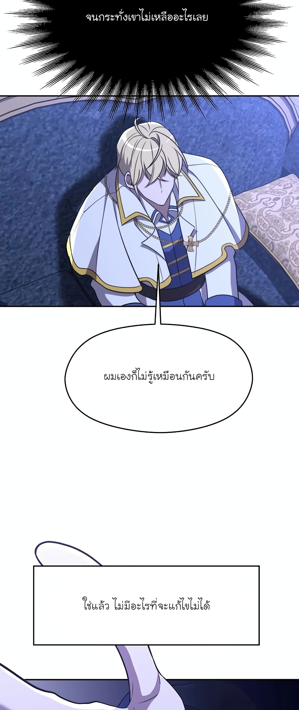 Archmage Transcending Through Regression 101-101