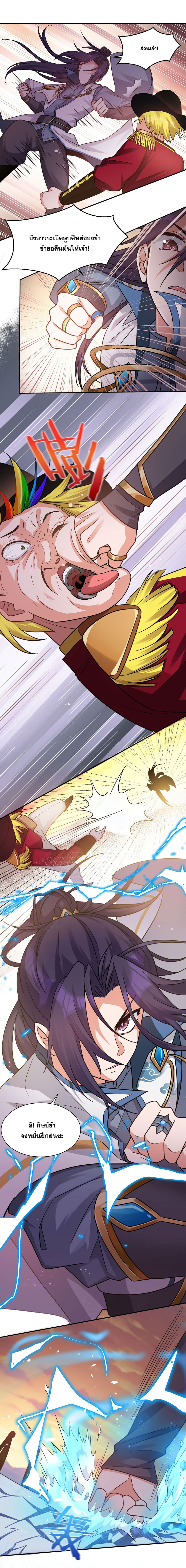I Just Need to Pick Up a Female Disciple 39-39