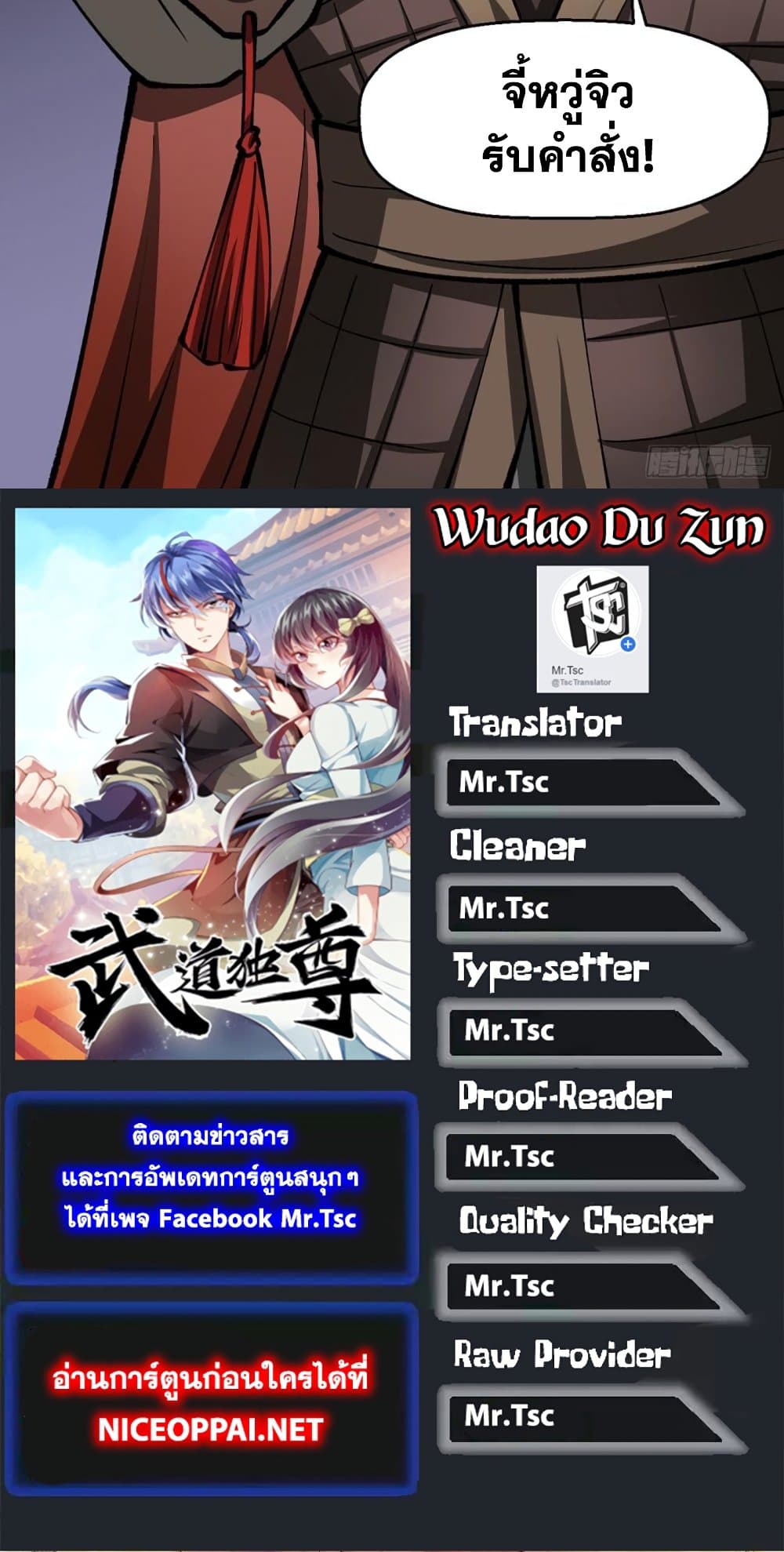 WuDao Du Zun 472-472