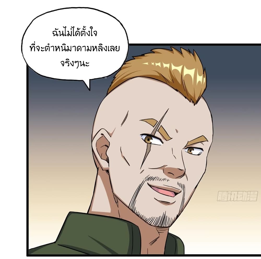 I Am Carrying Gold From The Post-Apocalyptic World 405-405