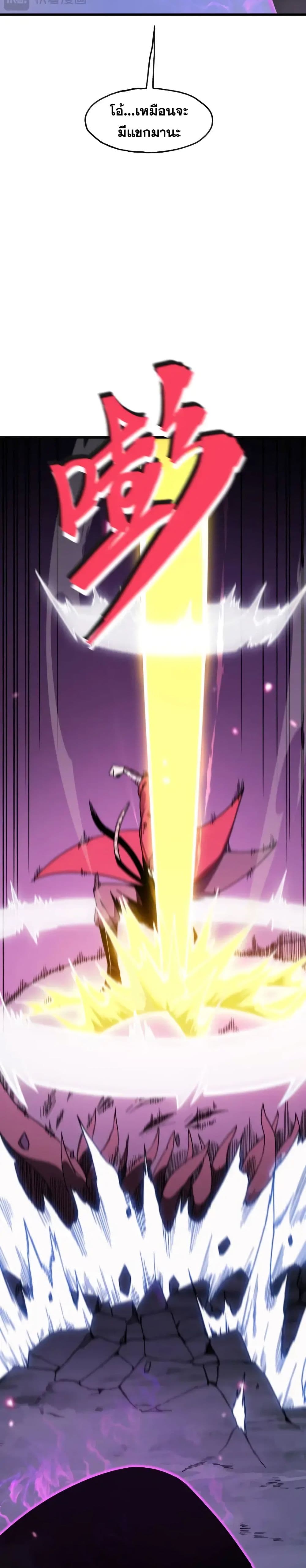 Reborn As The Heavenly Martial Demon 2-2