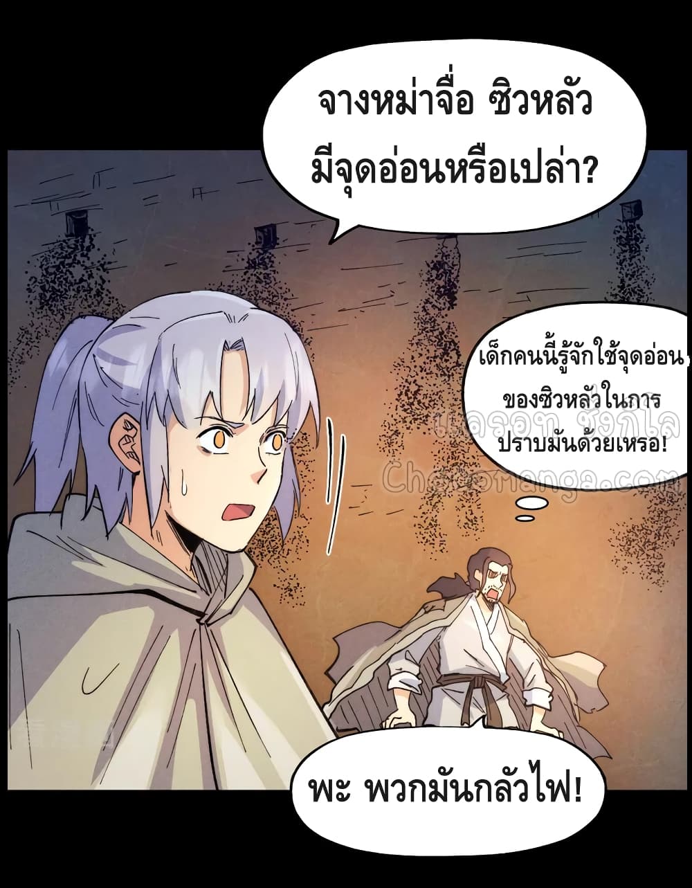 The Strongest Emperor 91-91