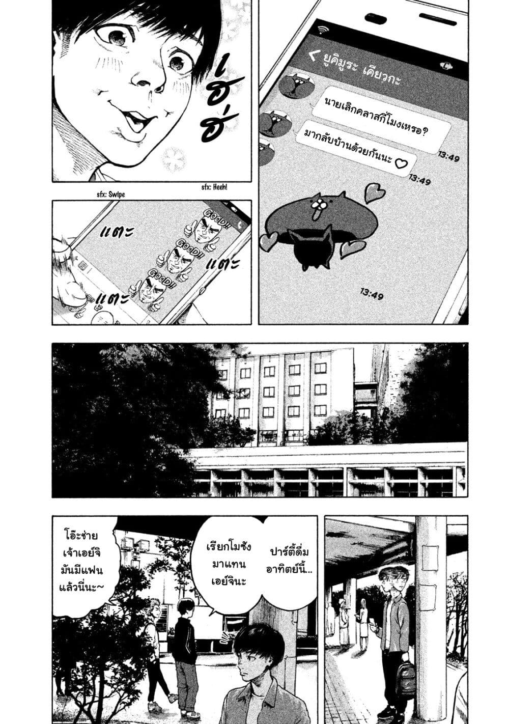 Shin'ai naru Boku e Satsui o Komete 1-1