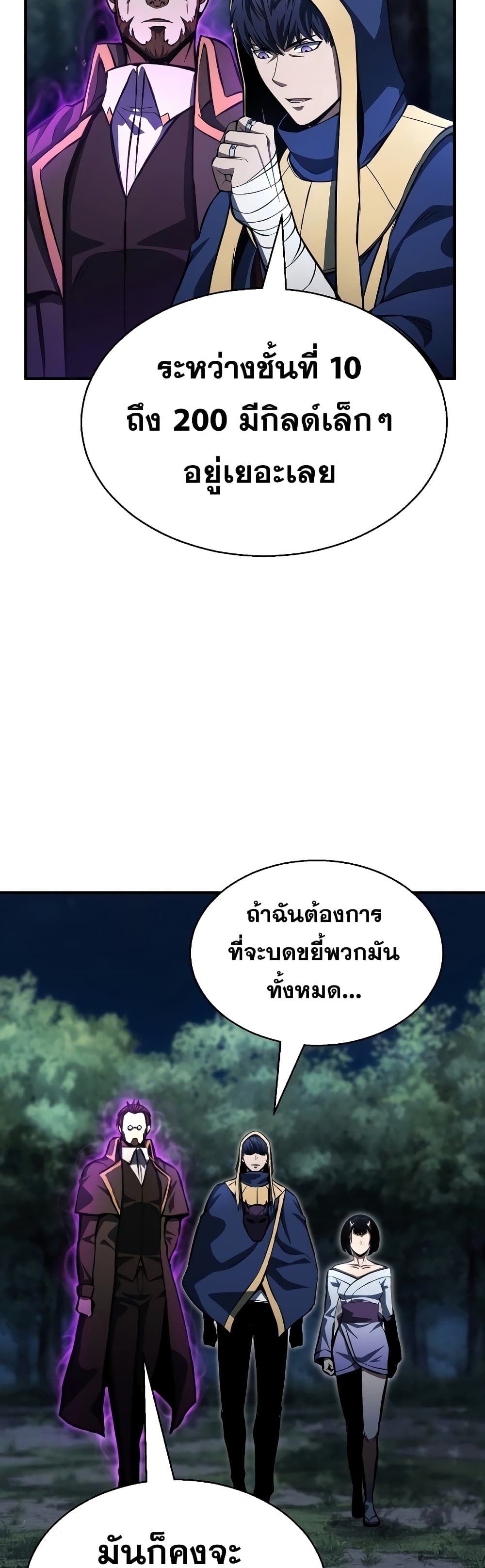 Absolute Necromancer 12-12