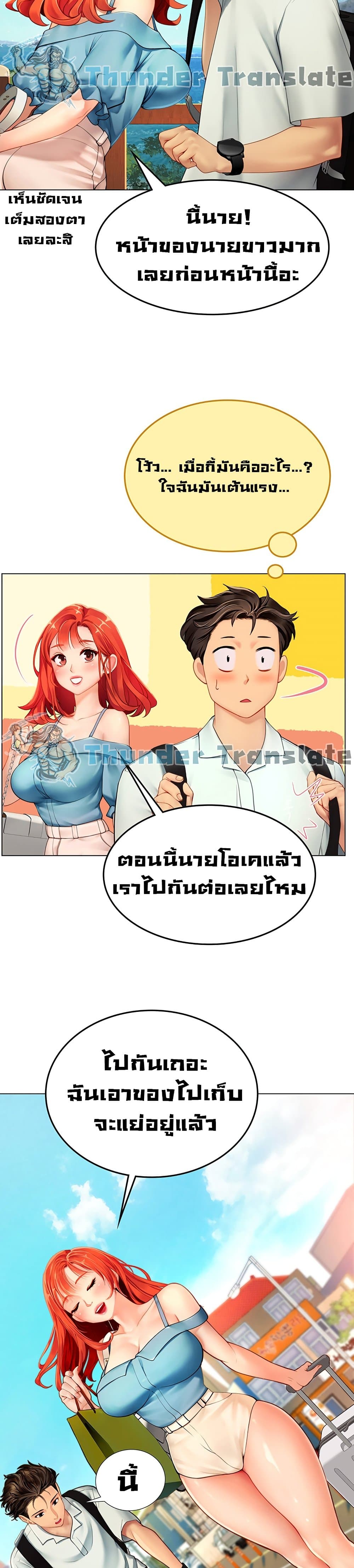 Intern Haenyeo 1-1