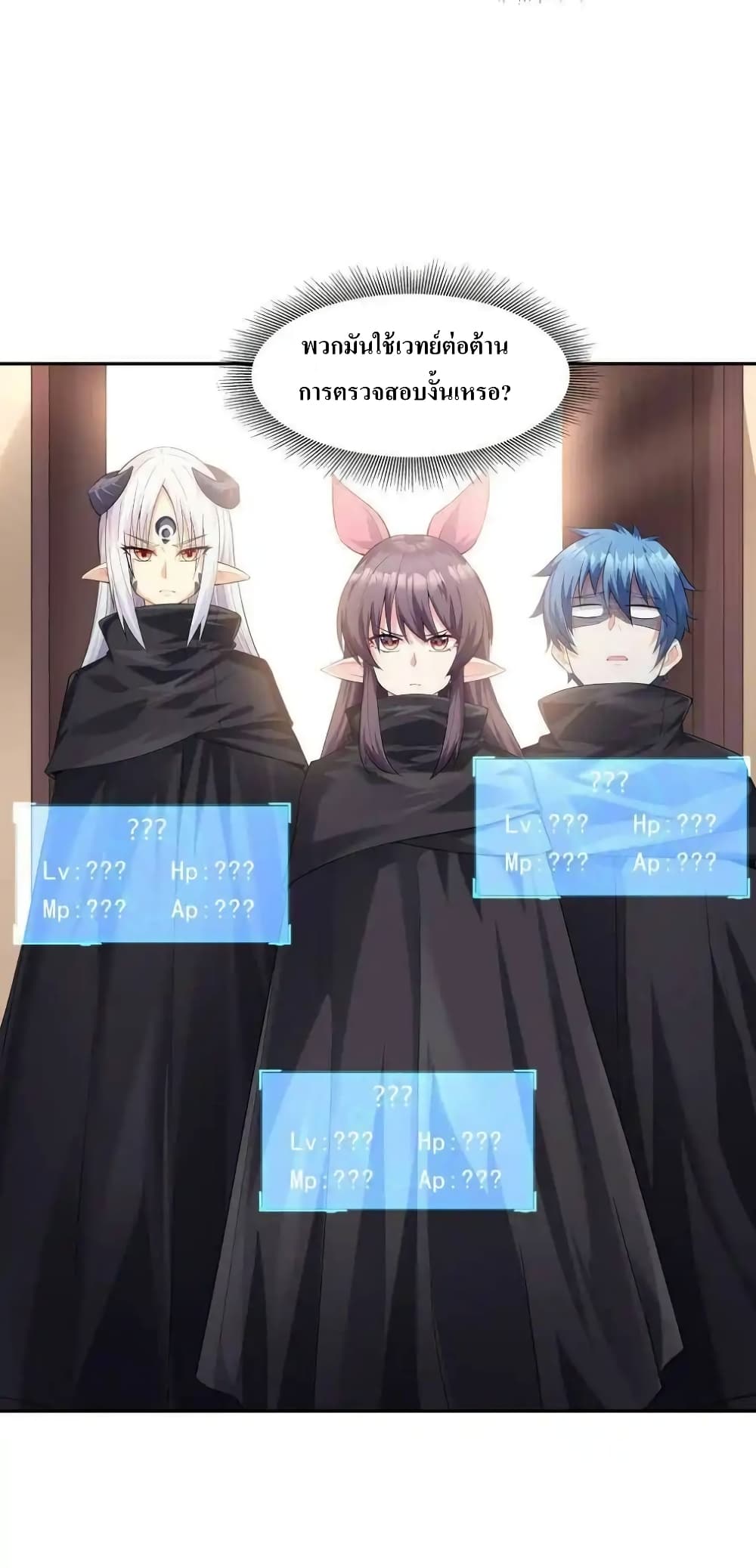 My Harem Is Entirely Female Demon Villains 5-5