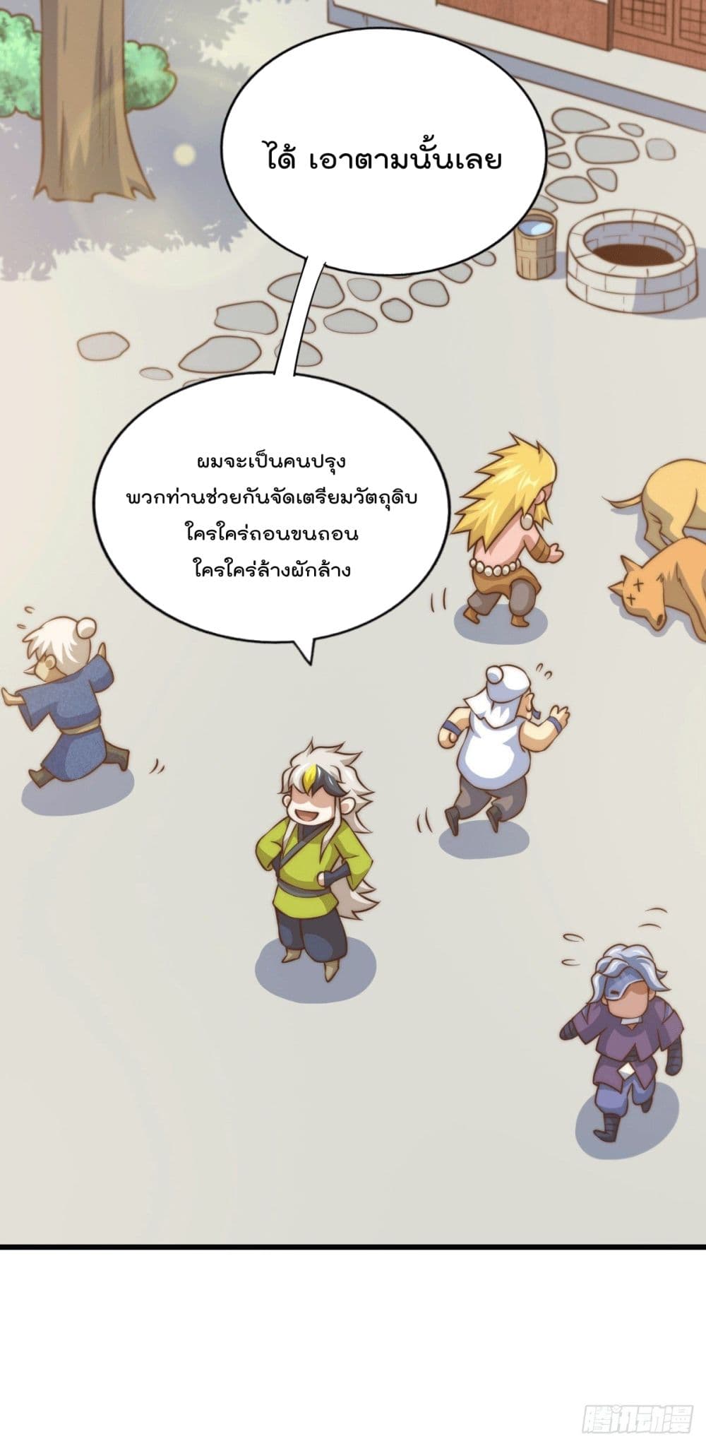 Who is your Daddy? ยอดยุทธ พ่อทุกสถาบัน 58-58