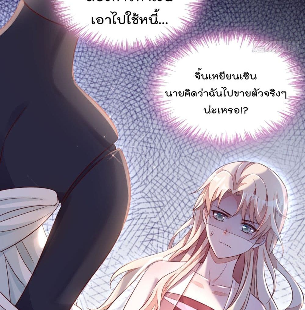 Whispers of The Devil จำเลยรัก คุณชายปีศาจ 9-9