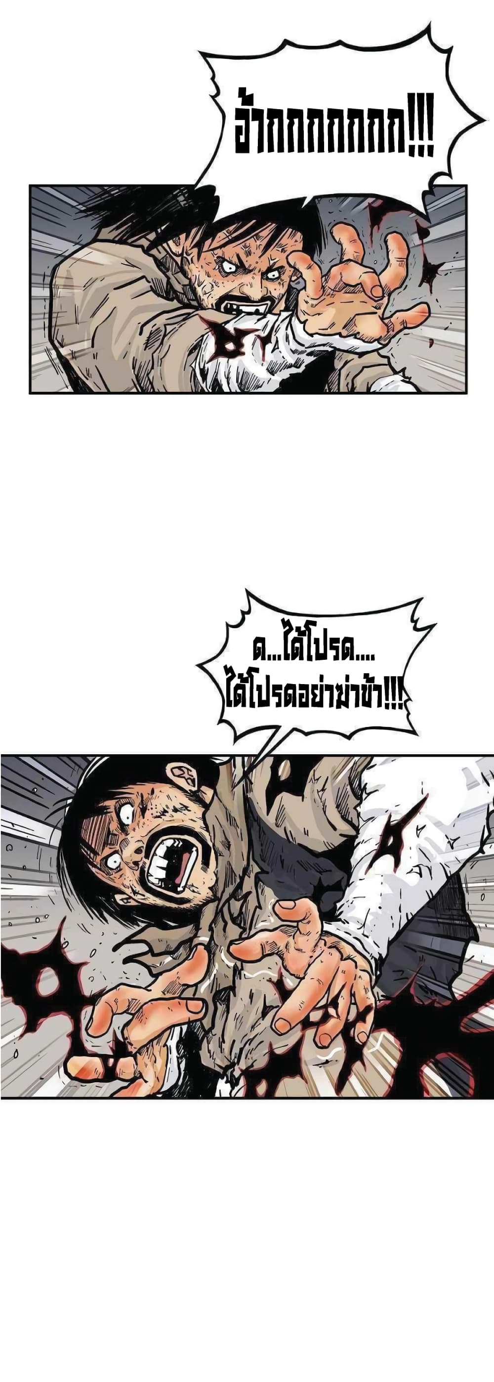Fist Demon Of Mount Hua 69-69