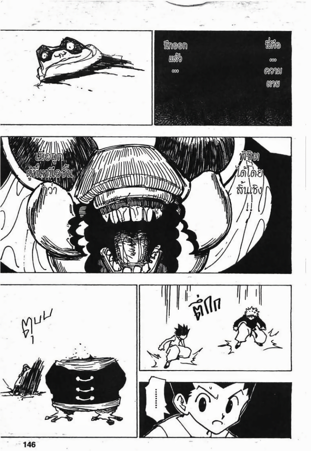 Hunter X Hunter 196-196