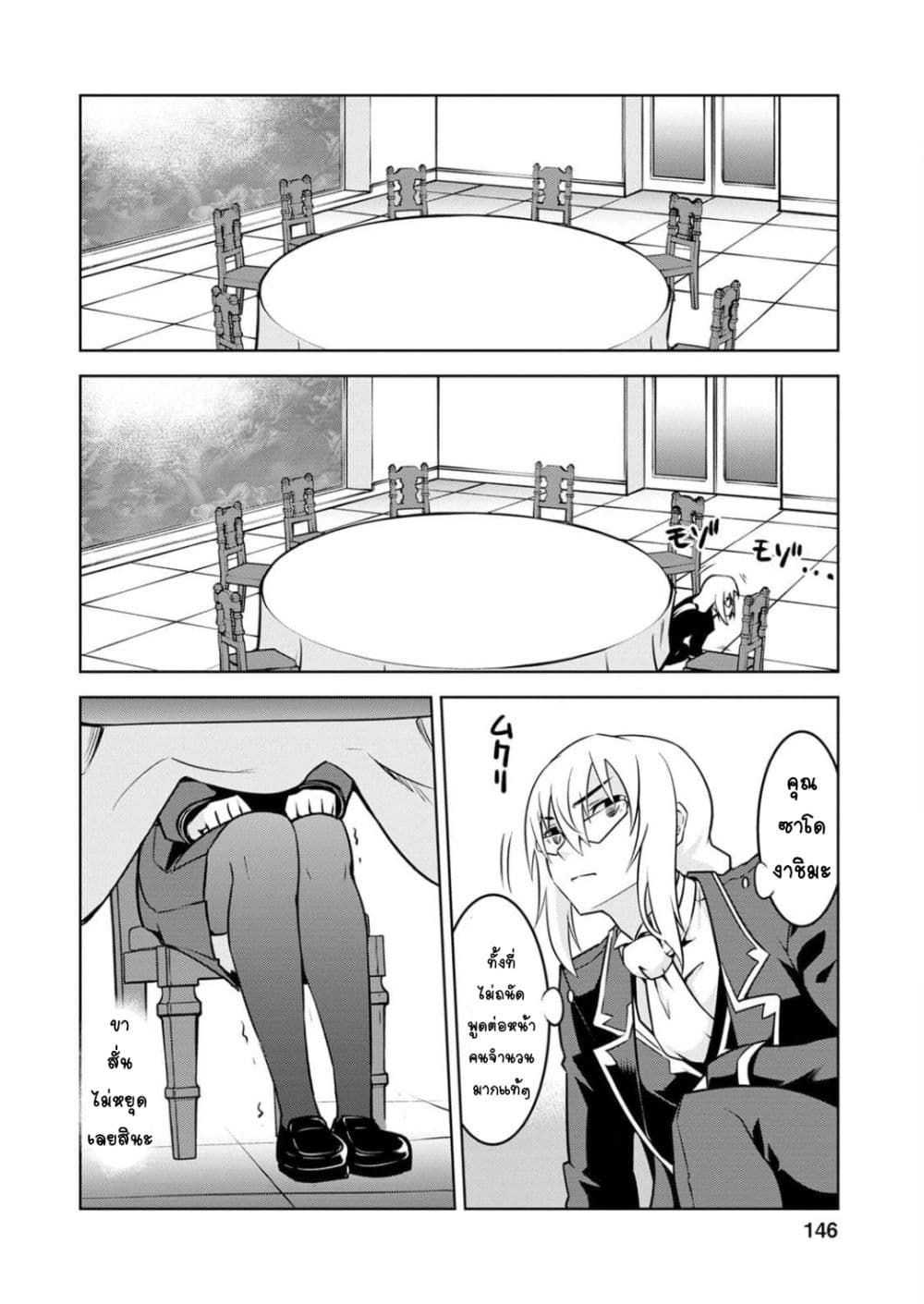 Class Teni de Ore dake Haburareta node, Doukyuusei Harem Tsukuru Koto ni Shita 15-15