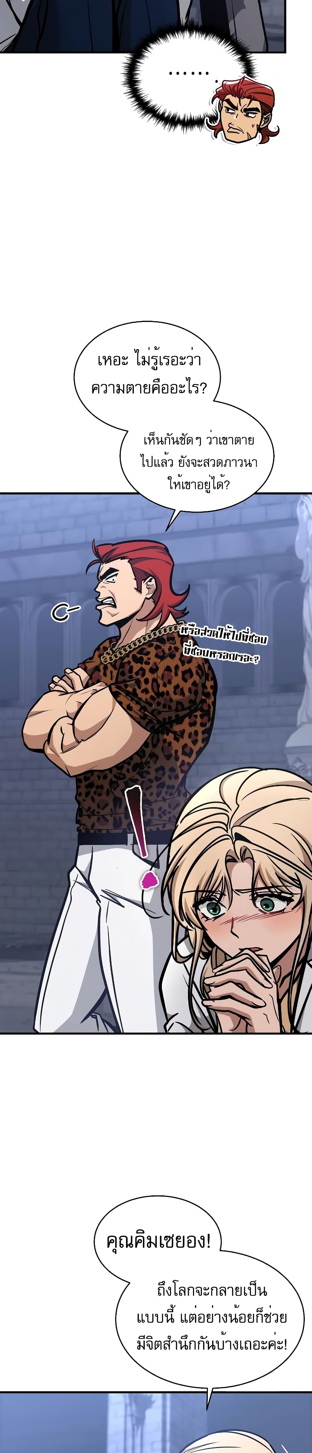 My Exclusive Tower Guide 6-6