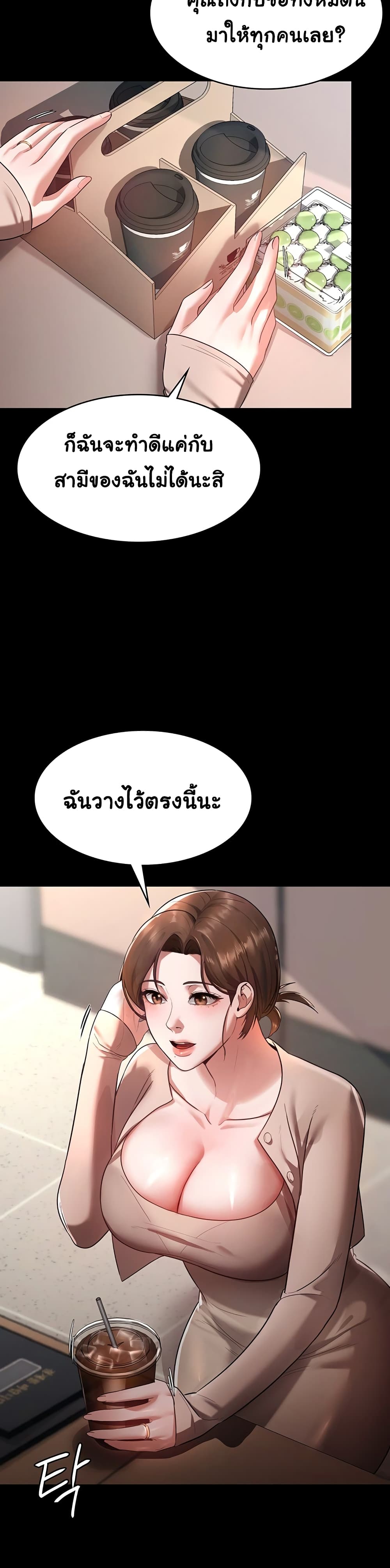 The Chairman’s Wife 1-1