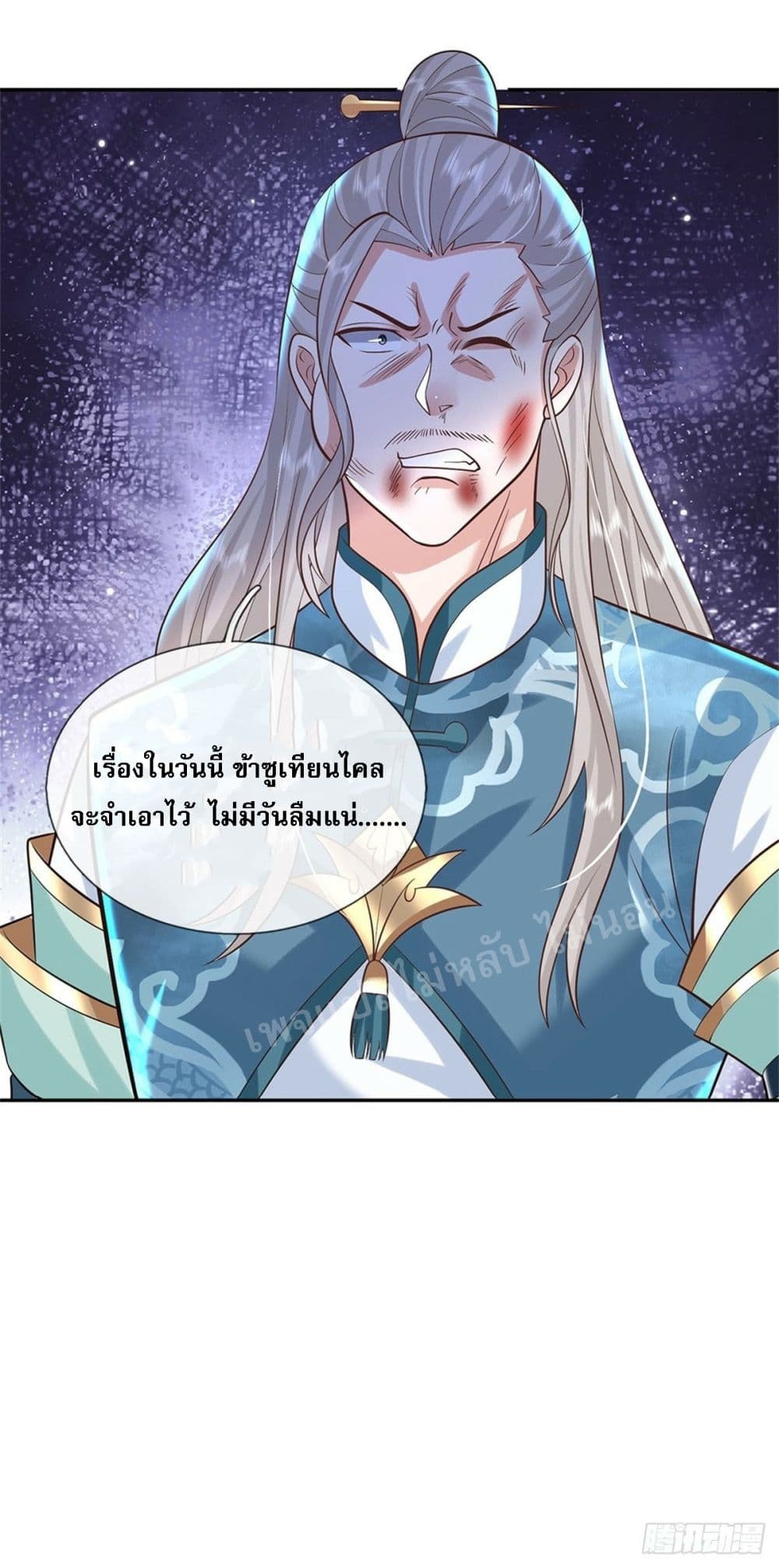 Royal God of War, Rising Dragon ราชันย์เทพยุทธ์มังกรผงาดฟ้า 154-154