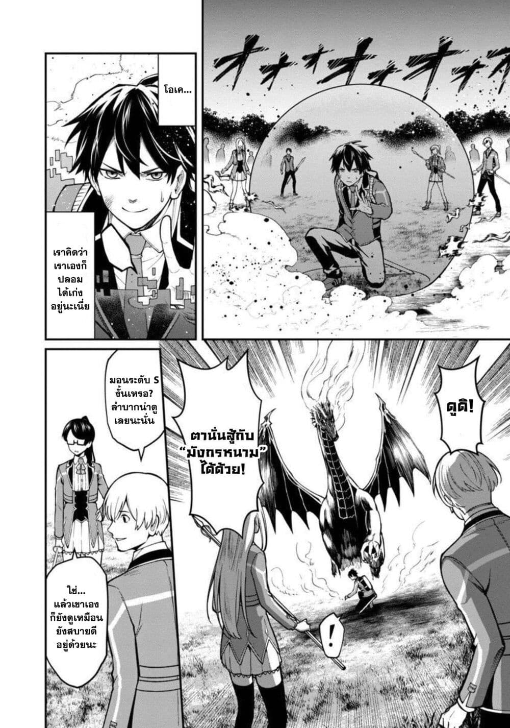 Saikyou no Maou ni Kitaerareta Yuusha Isekai Kikanshatati no Gakuen de Musou Suru 5.1-5.1