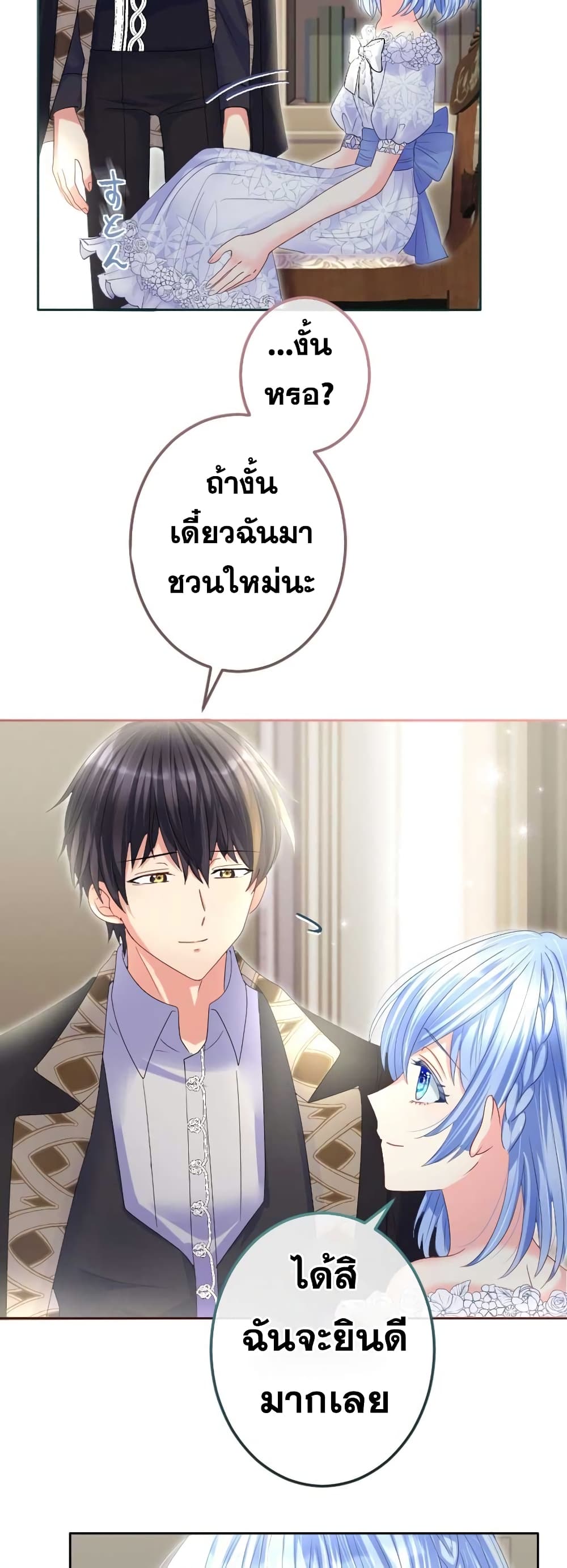 The Precious Girl Does Not Shed Tears 55-55