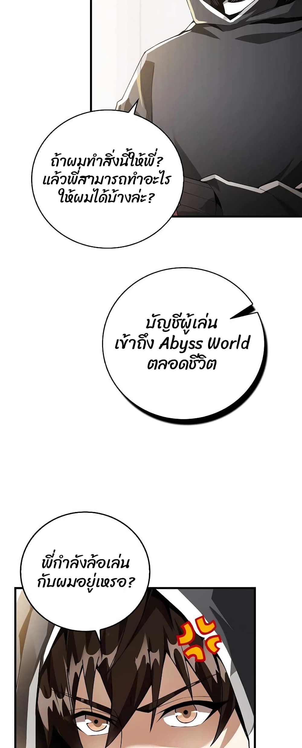 Logging in as a Monster (LAM) 1.1-1.1