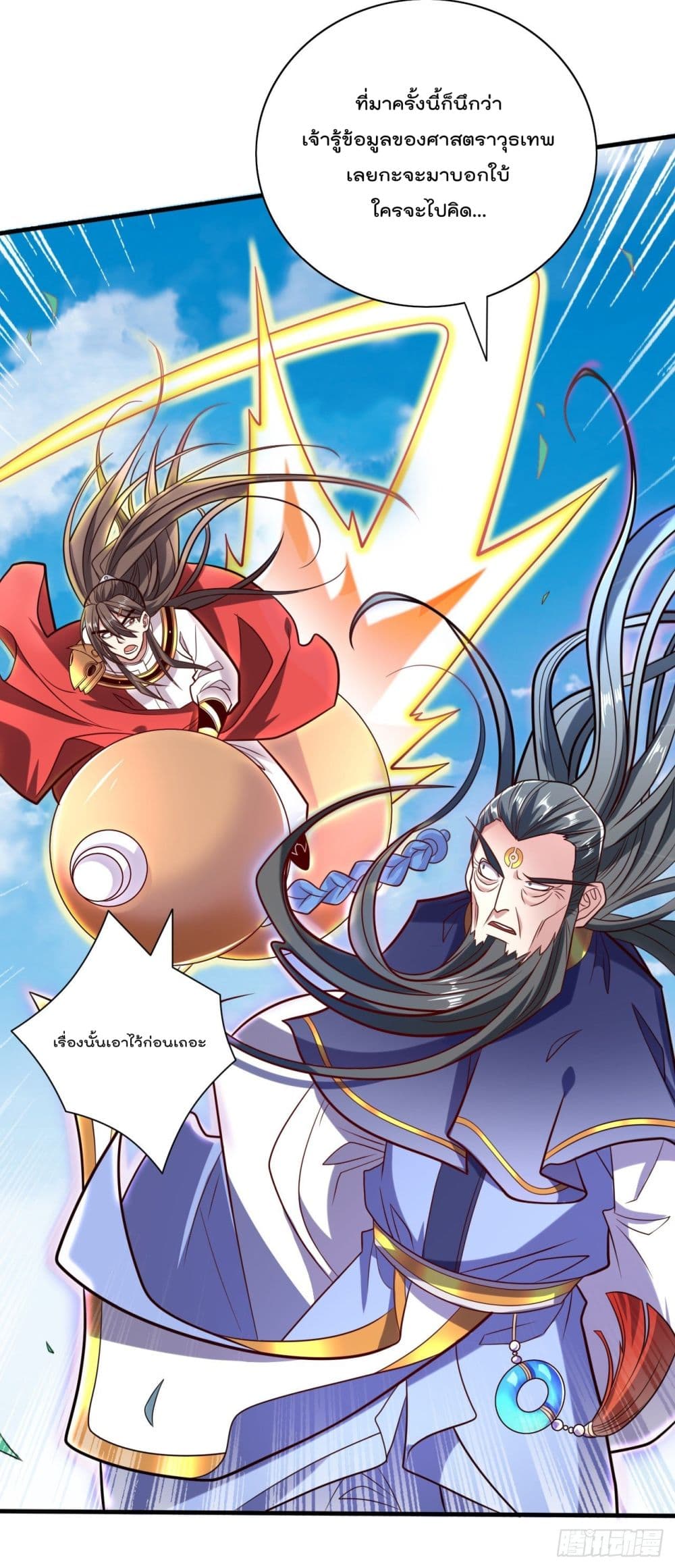 99 Ways to Become Heroes by Beauty Master ฮาเร็มเหล่าอาจารย์สาวนี้ ของผมนะค้าบ 119-119