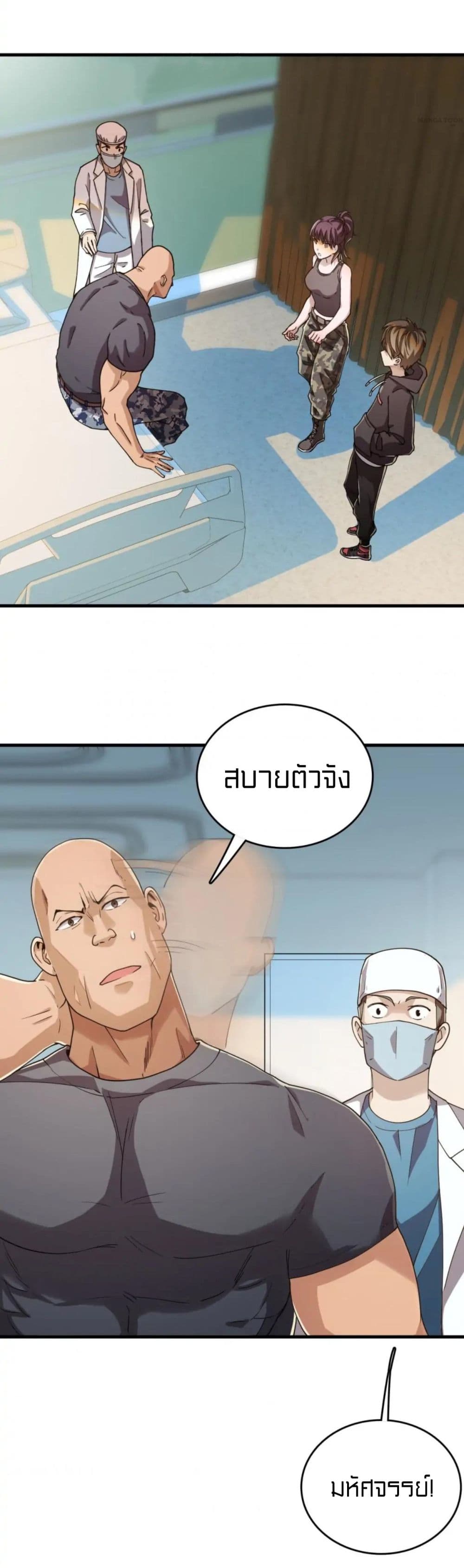 Rebirth of Legendary Doctor 26-26