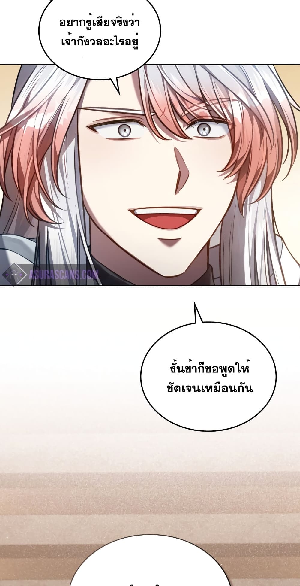 Reborn as the Enemy Prince 24-24