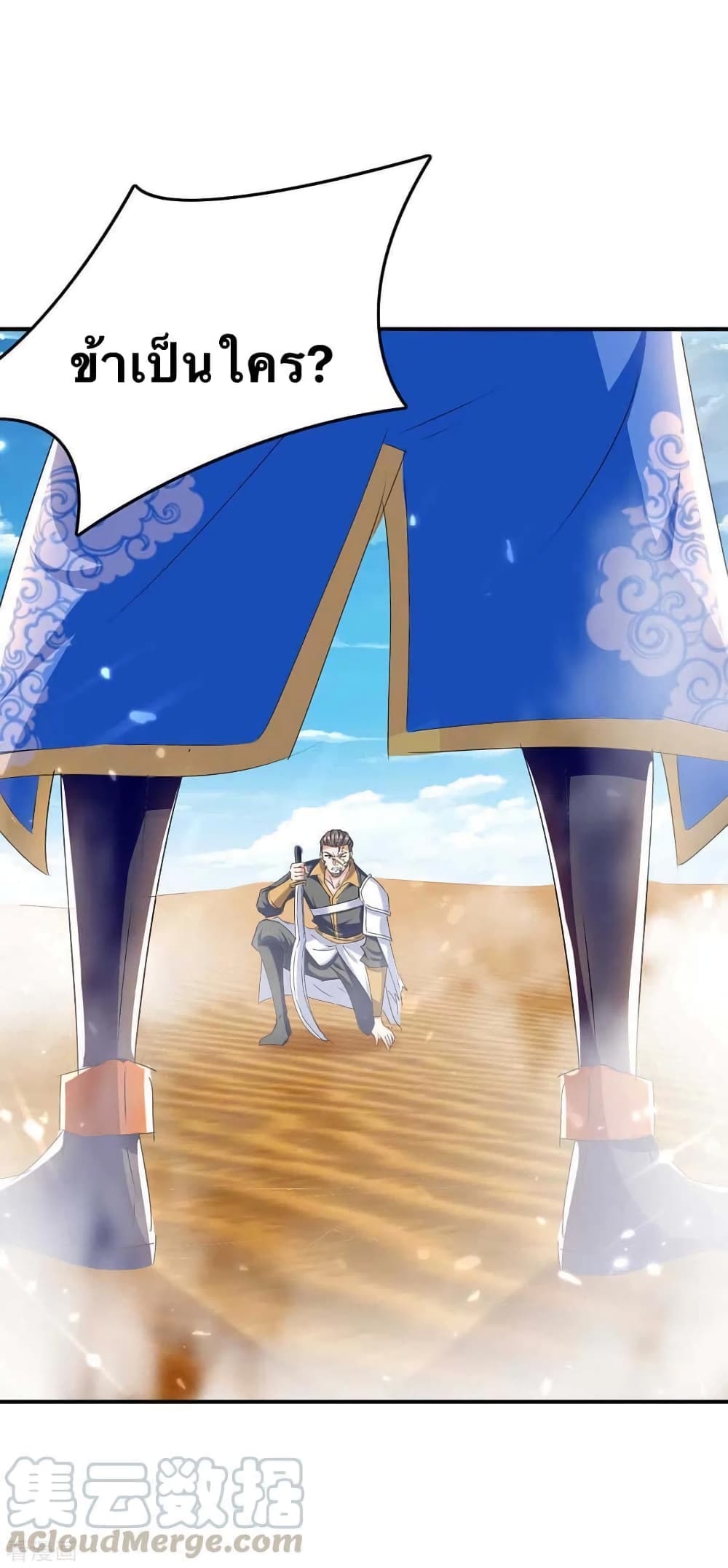 Strongest Leveling 238-238