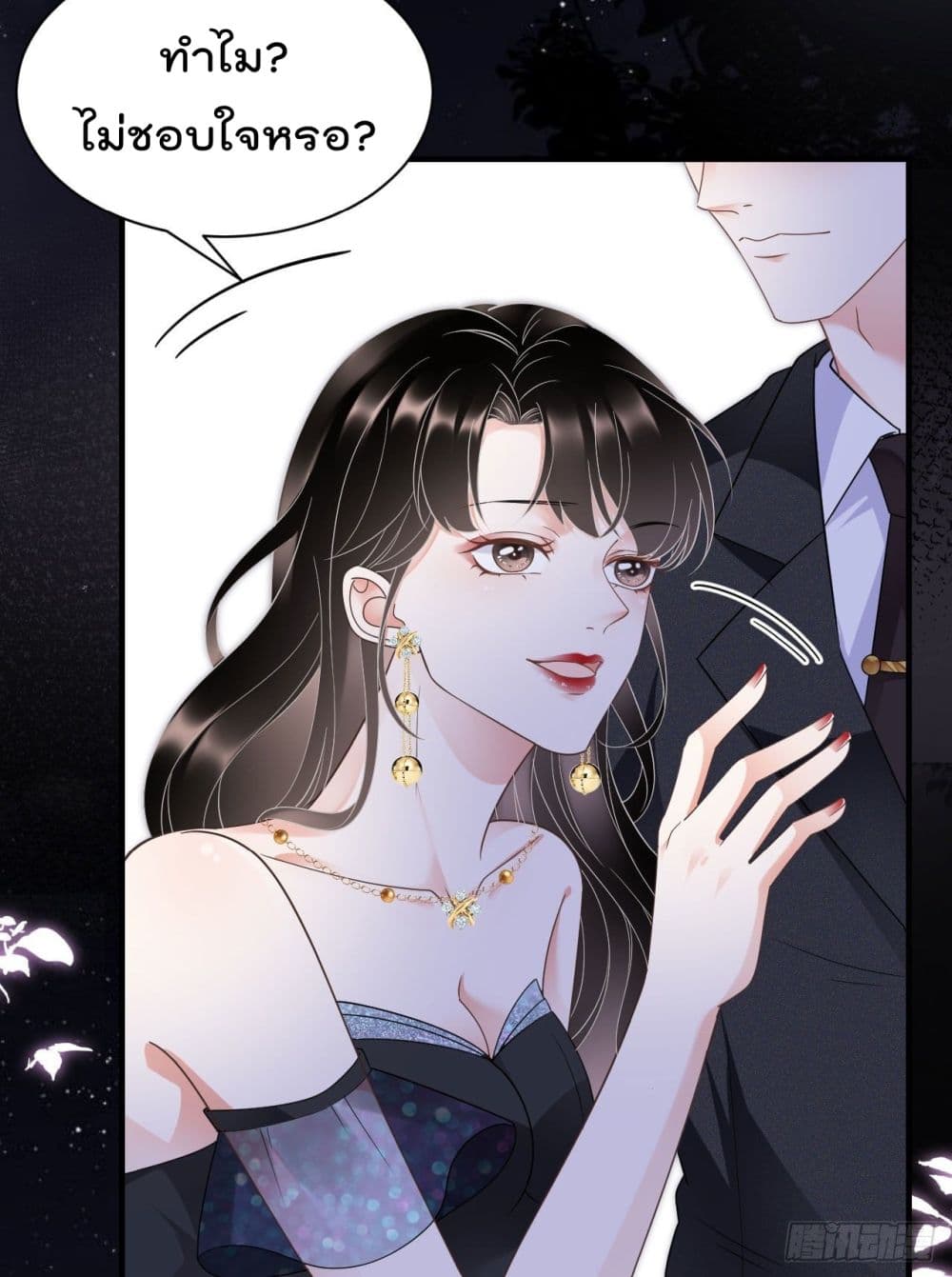 What Can the Eldest Lady Have คุณหนูใหญ่ ทำไมคุณร้ายอย่างนี้ 21-21