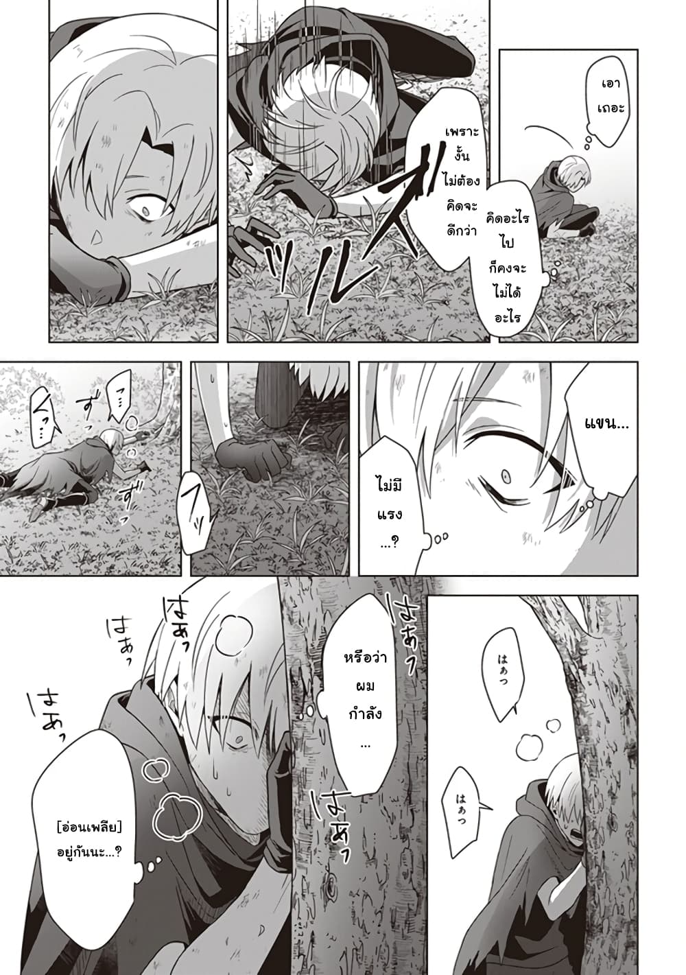 Kuraki Kyuuden no Shisha no Ou 11-11
