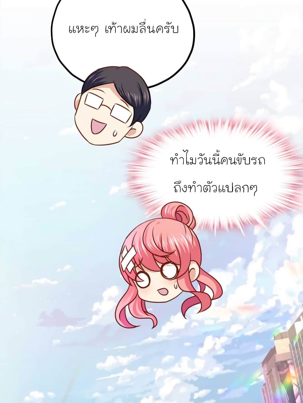 My Beautiful Time with You 53-53