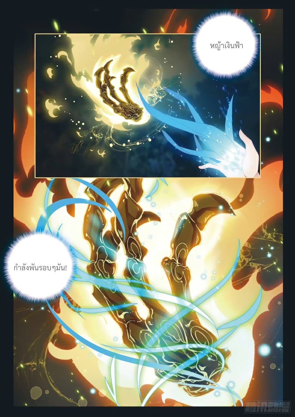 Douluo Dalu 3: The Legend of the Dragon King 130-ผู้พิทักษ์แดนฝึกวิญญาณ