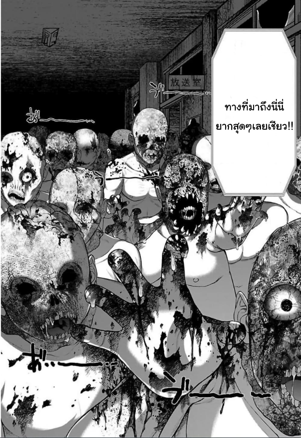Dead Tube 53-53
