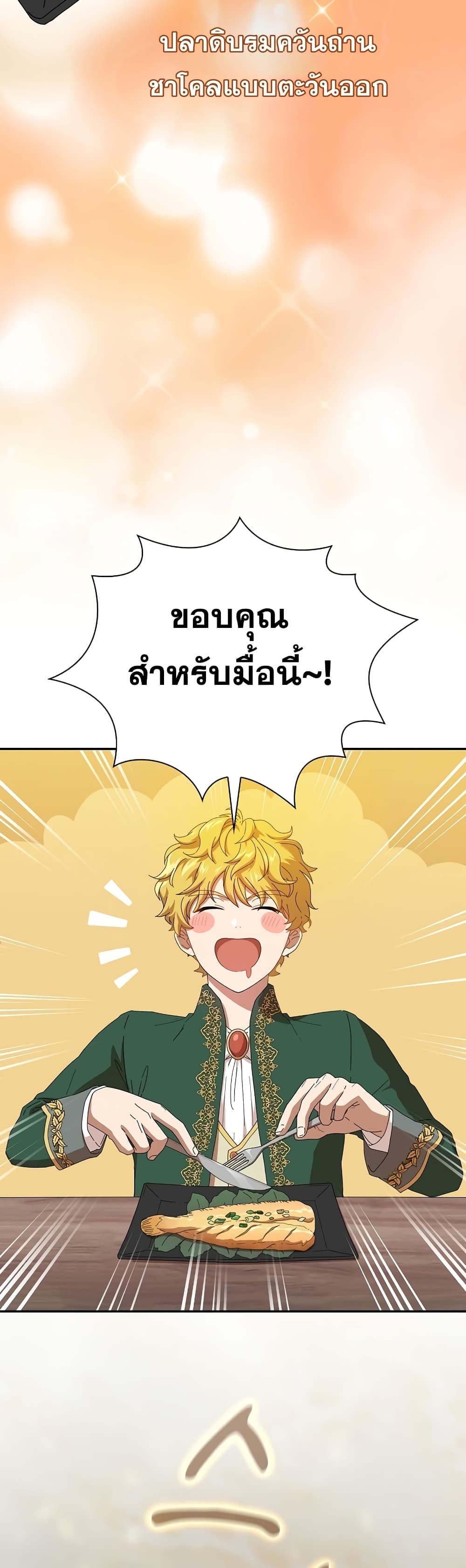 Magic Academy Survival Guide 2-2